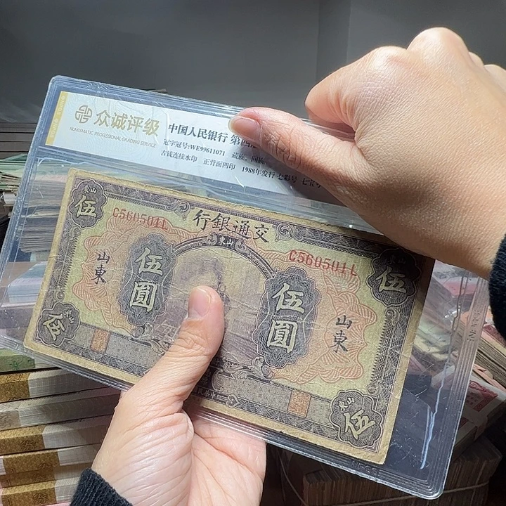 退市人民币一张如图