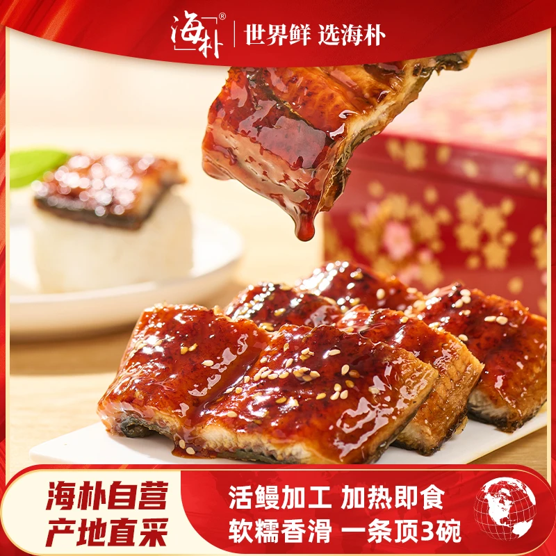 【海朴】蒲烧鳗鱼400g/500g