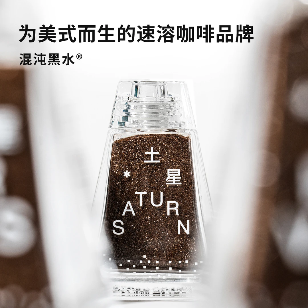 混沌黑水®️晶体咖啡粉，泡美式更好喝！为美式而生～黑咖啡