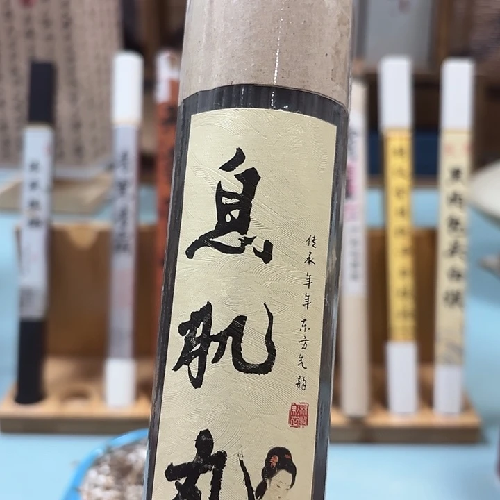 息肌丸200克。。。。。。。。。