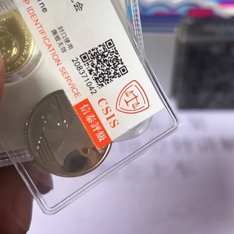 其他普通金属十一币王评级套装