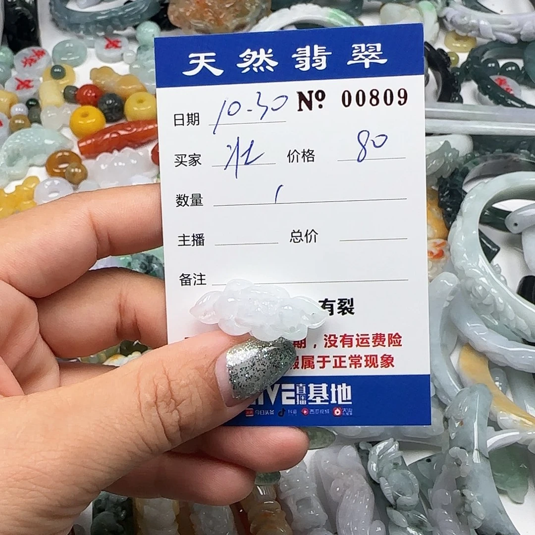 壮***步翡翠未镶嵌颈饰555