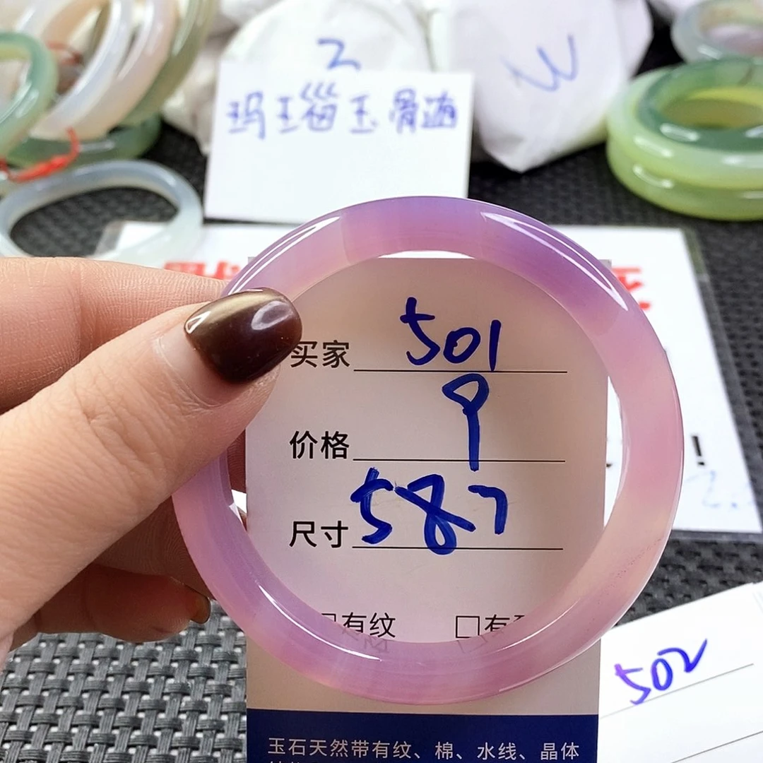 手镯玛瑙/玉髓未镶嵌501