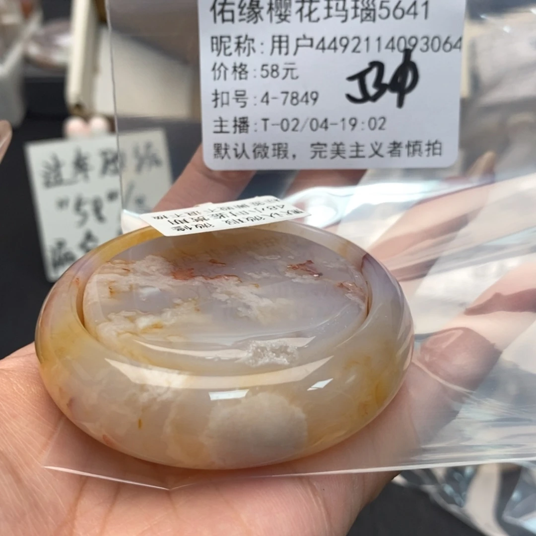 玛瑙/玉髓手镯合金用****4