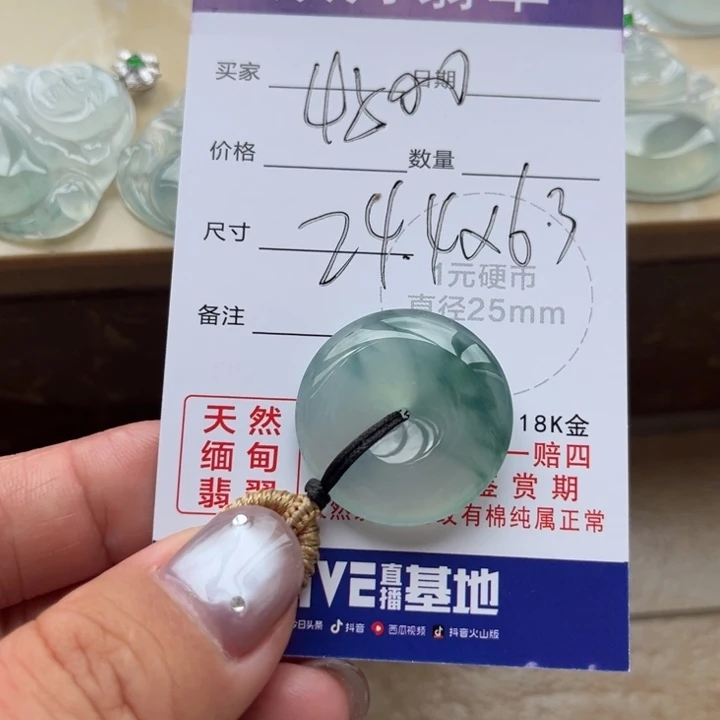 翡翠未镶嵌颈饰天然