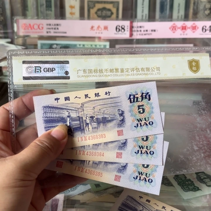 平水纺织3连，带五星水印