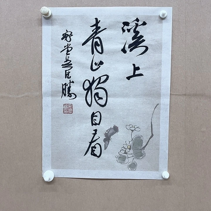 书法吴德胜45*34㎝江西LS  两届兰亭