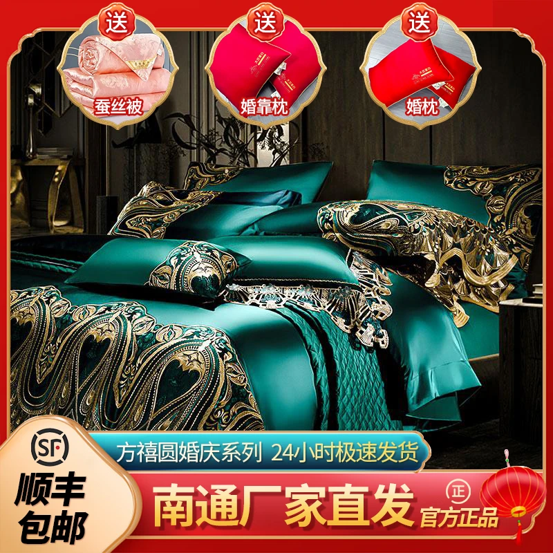 【孔雀绿】豪华款别墅样板间高端金线提花轻奢高档床品四件套