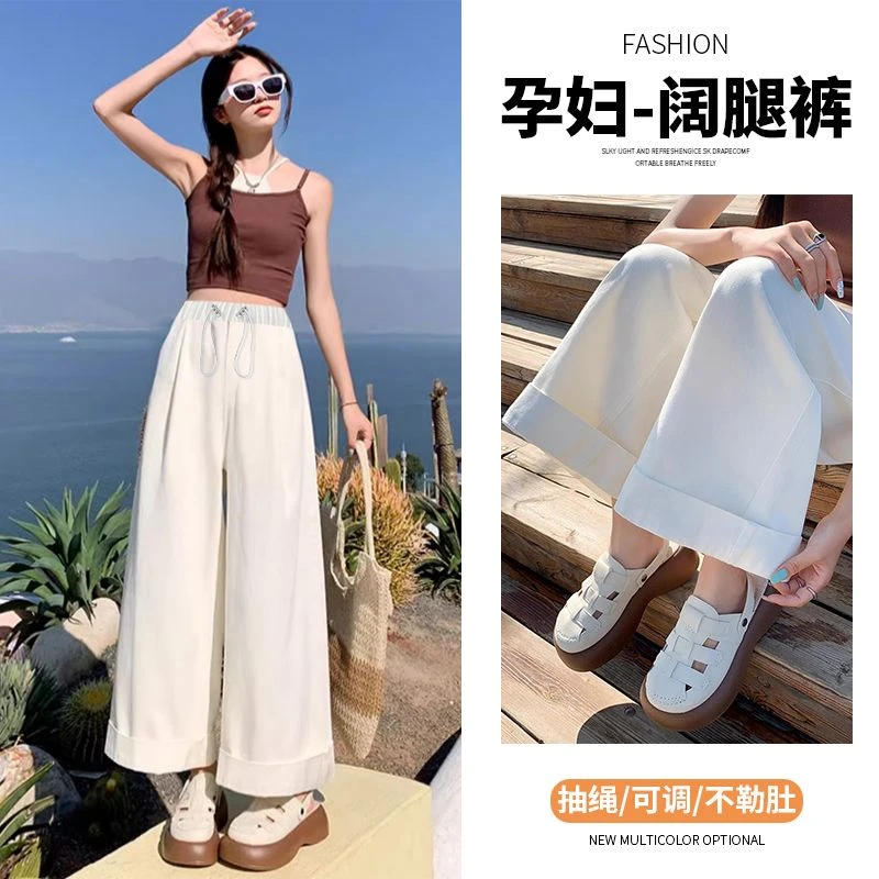 孕妇裤时尚百搭阔腿裤新款夏季宽松冰爽直筒休闲小个子九分裤裤