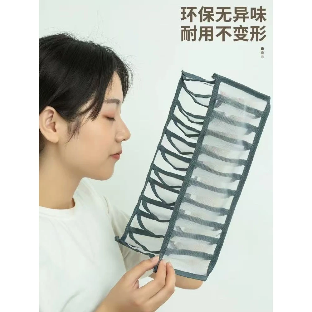 9573网纱衣物分格收纳