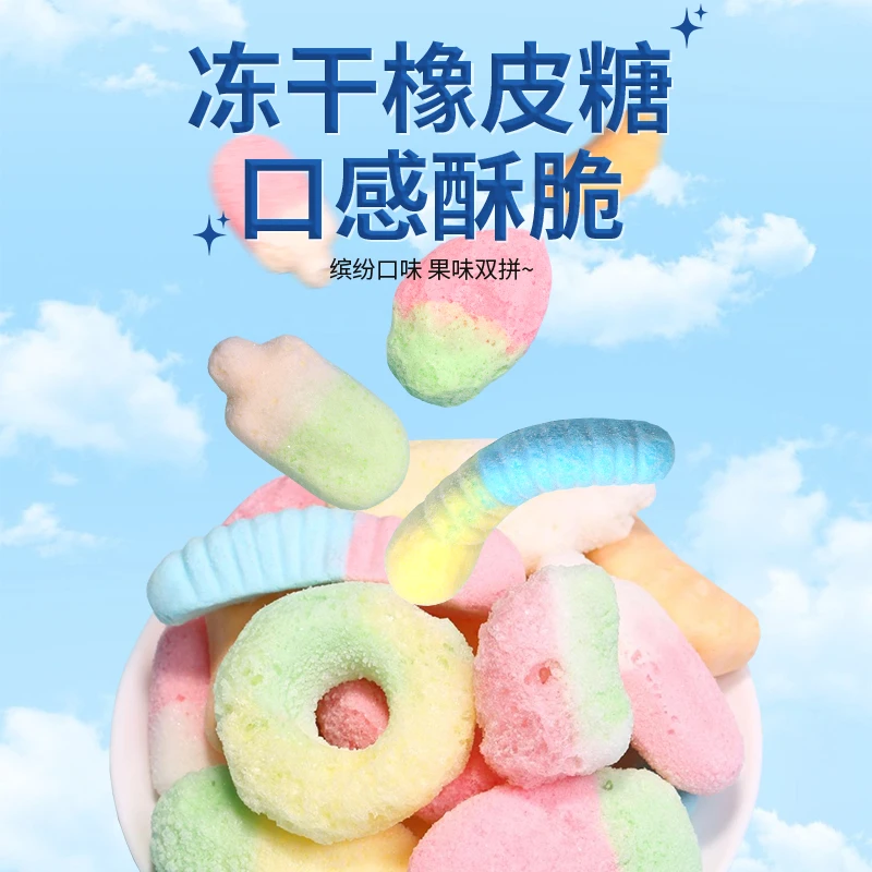 橡皮糖冻干橡皮糖原味办公解馋下午茶零食小吃即食解馋休闲小零食