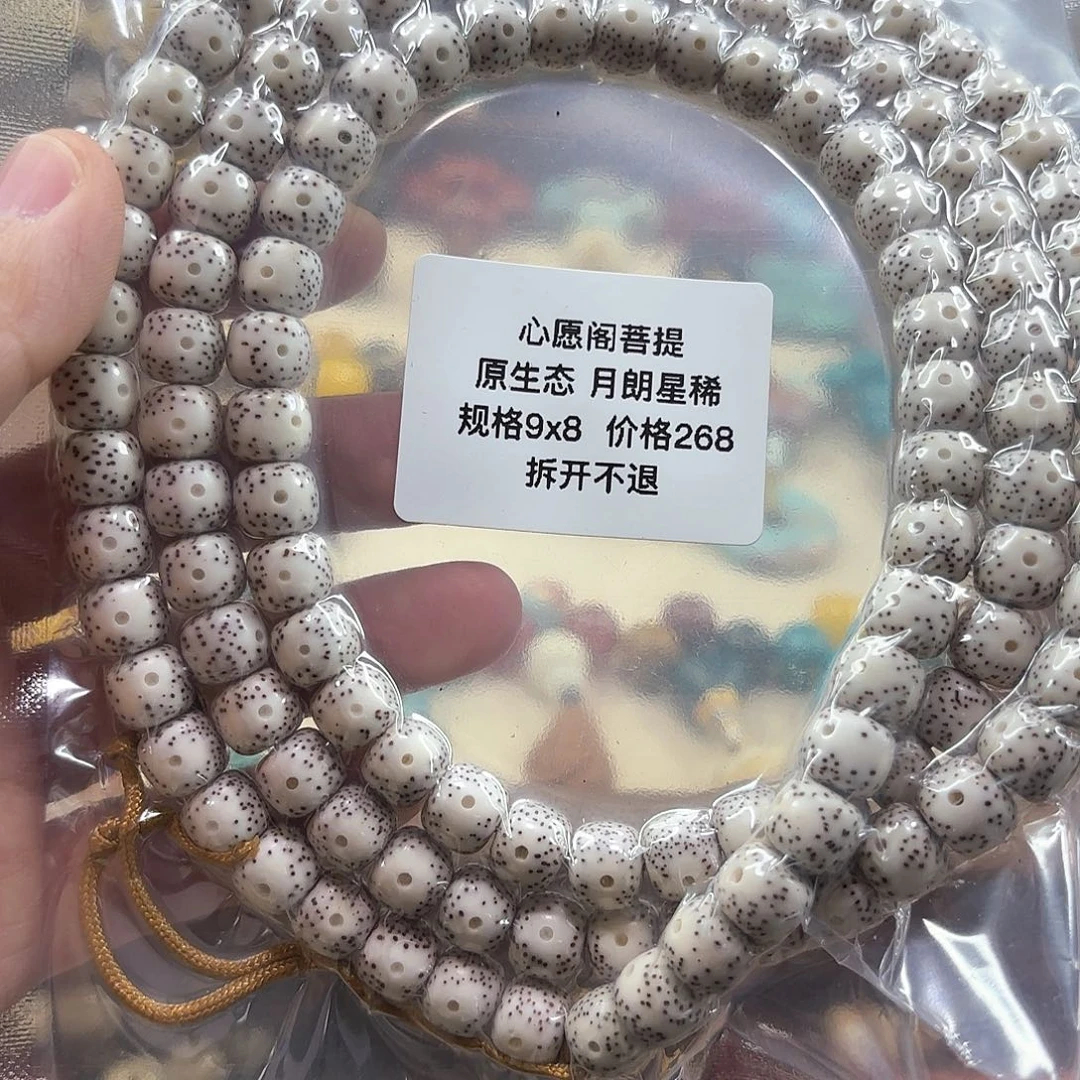 星月菩提吊坠海南星月菩提