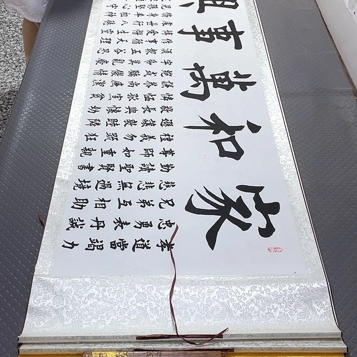 书法杨辉老师打包卷轴