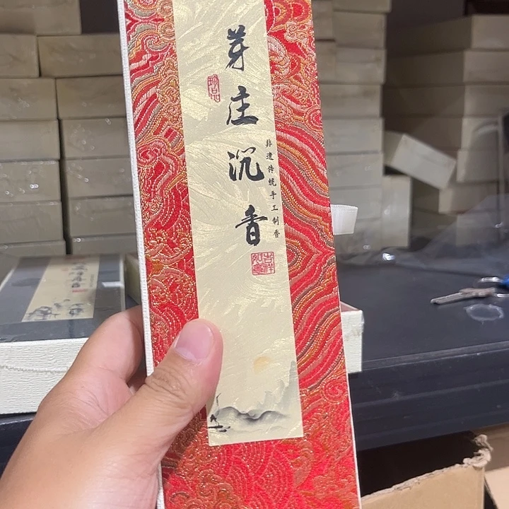 线香线香礼盒芽庄沉香50克