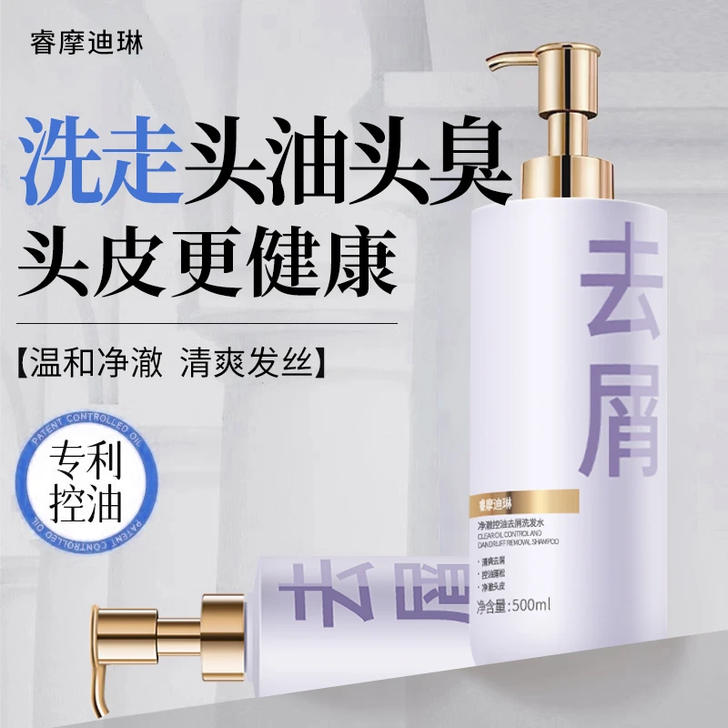 控油洗发水去屑蓬松清洁持久留香官方正品保湿滋润女生专用洗发露