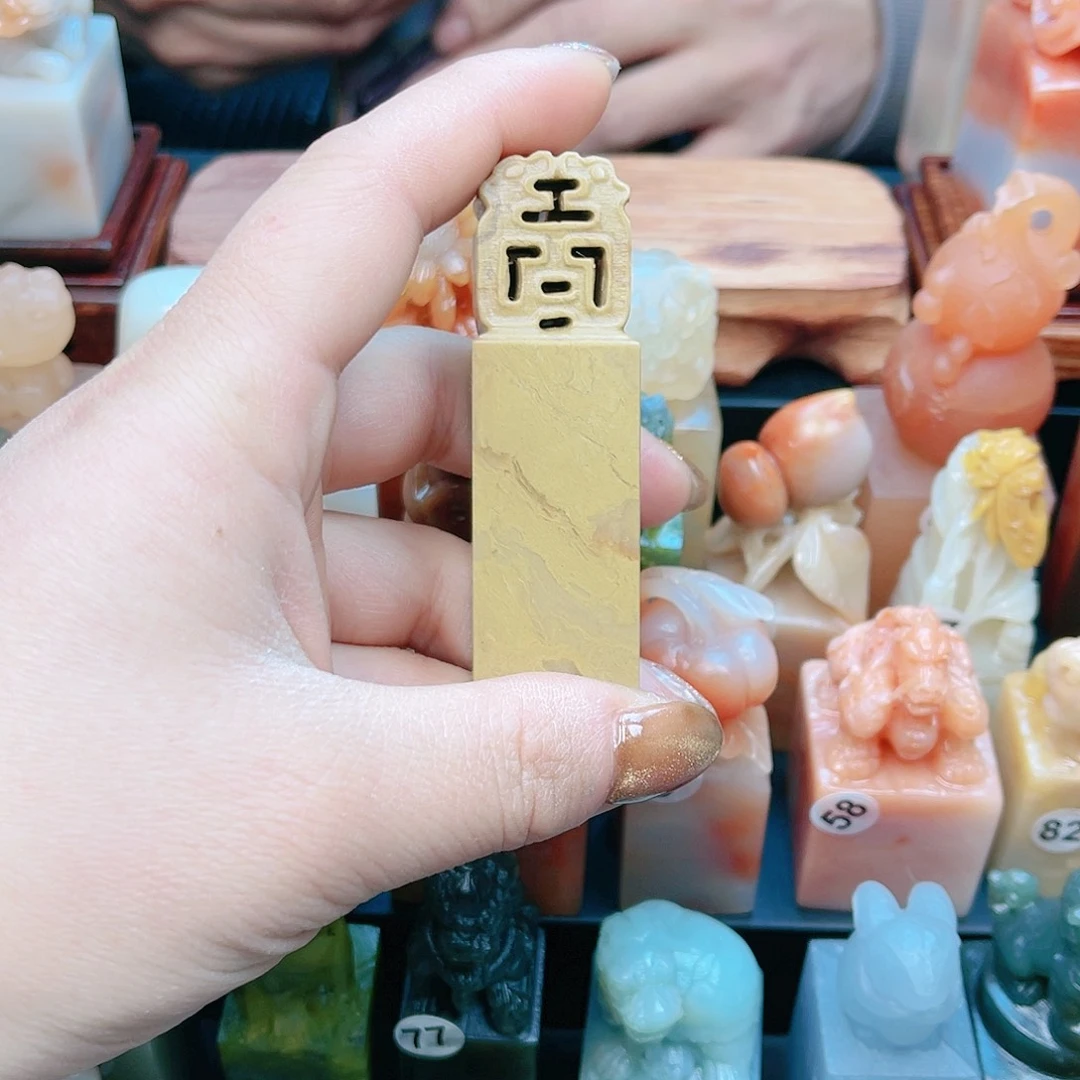 寿山石印石木纹石