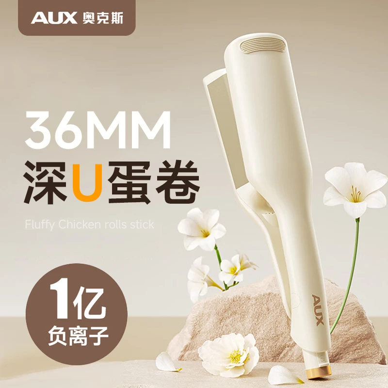 AUX/奥克斯深U型蛋卷棒36MM卷发棒烫发神器负离子夹板定型蓬松夹