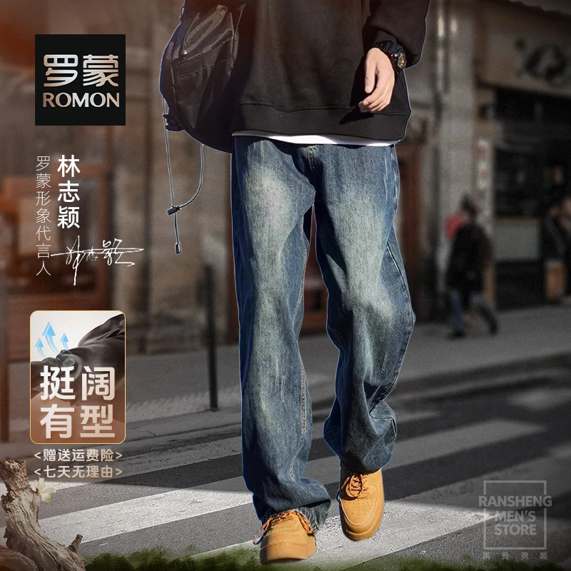 罗蒙美式牛仔裤男士2025秋季新款潮牌百搭复古宽松直筒阔腿休闲裤