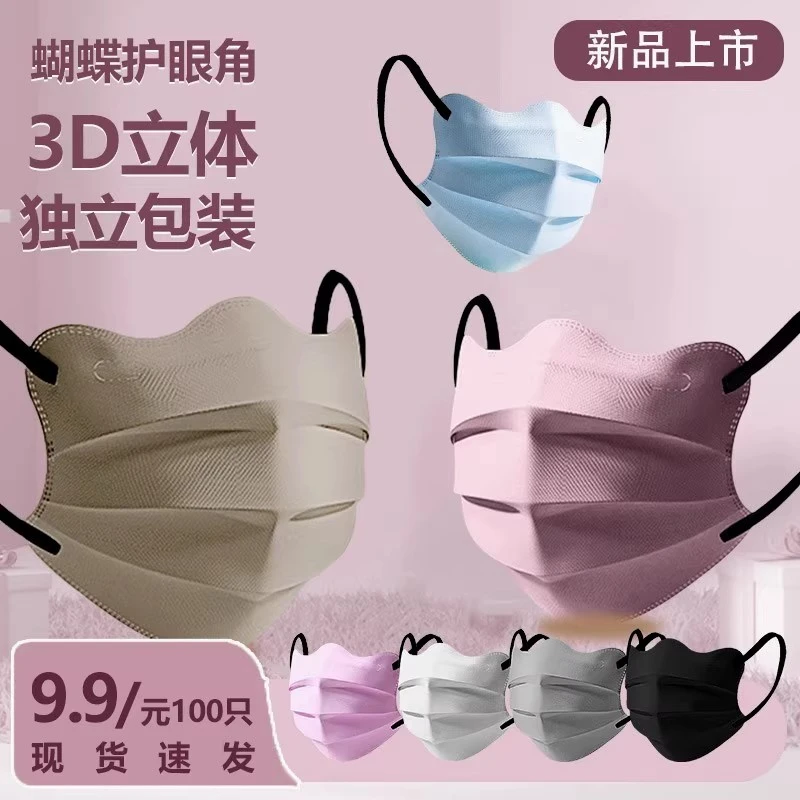 【100只独立包装】莫兰迪高颜值护眼角口罩网红3D立体显瘦男女通用
