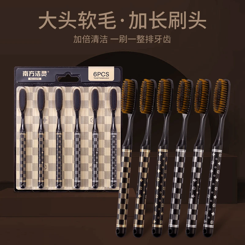 【6支套装】爆款高奢棋盘格家用加宽加长大头超细柔软便携牙刷