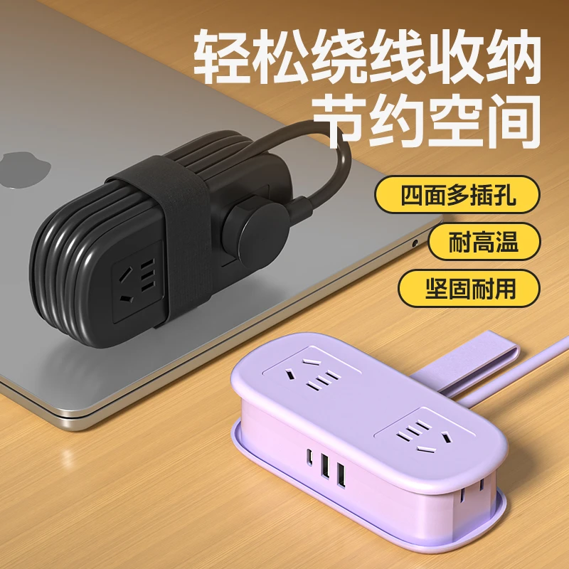 旅行便携收纳插排多功能usb插座一转多孔转换器办公带长线接线板