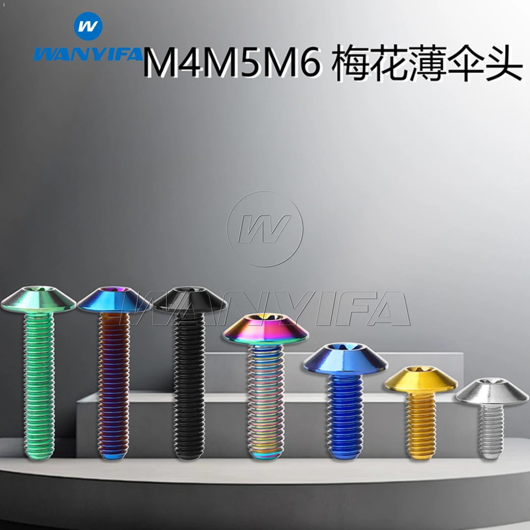 Wanyifa钛合金梅花伞头螺丝M4/M5/M6x10-35摩托车外壳 挡风板螺丝