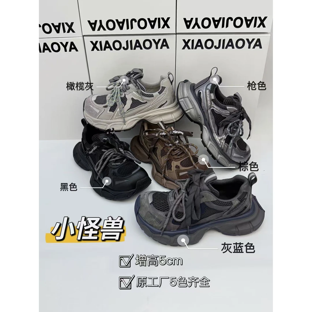 XIAOJIAOYA【小怪兽】“秋季新款休闲小众复古洋气老爹鞋”（跟高5）