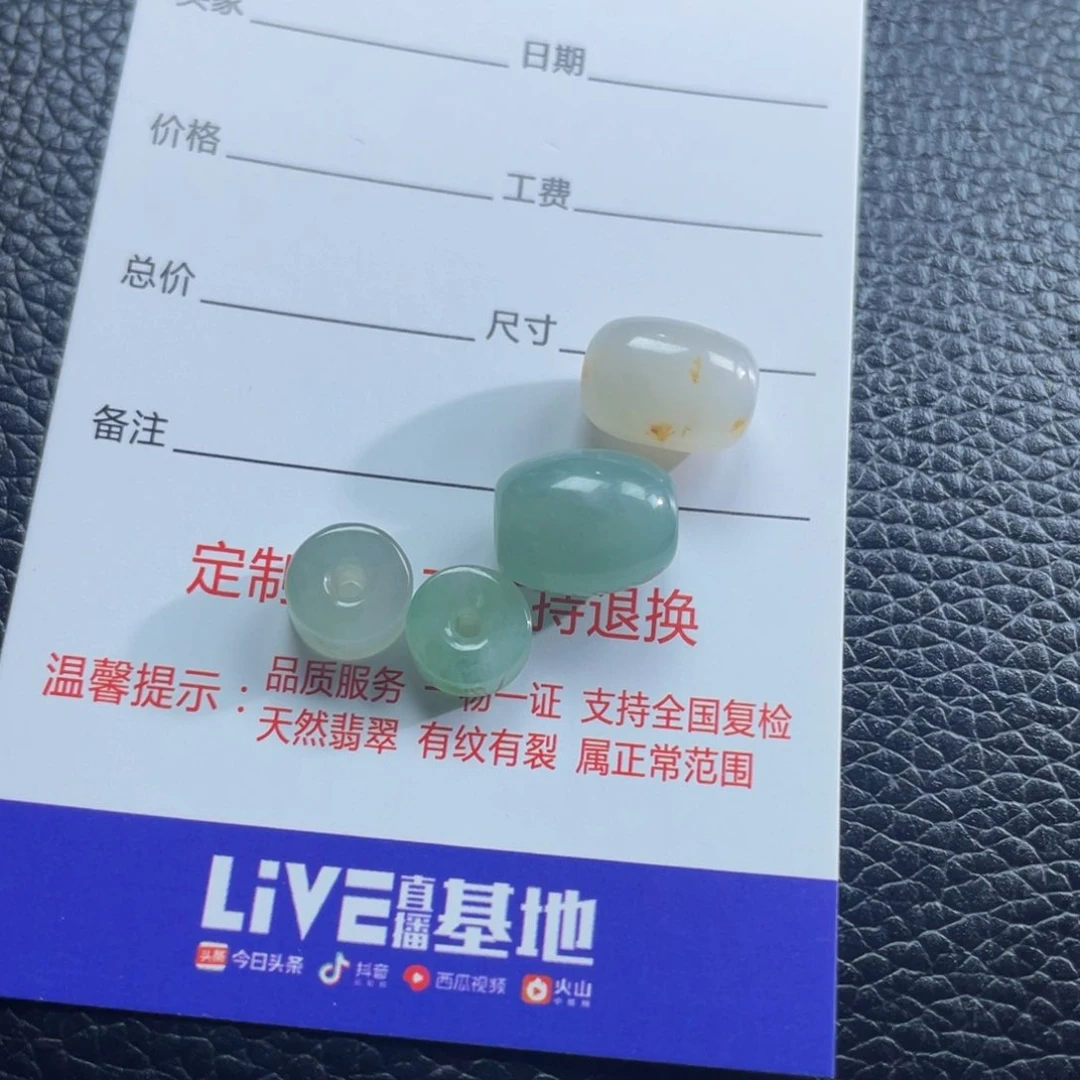 翡翠颈饰未镶嵌棠*?