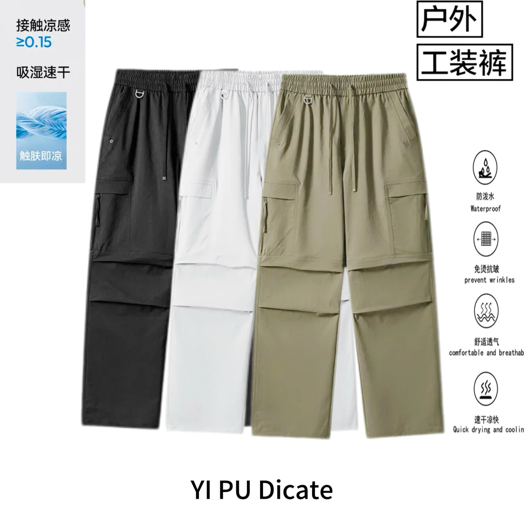 【YIPU】情侣户外伞兵工装裤子百搭直筒阔腿运动长裤宽松休闲裤潮