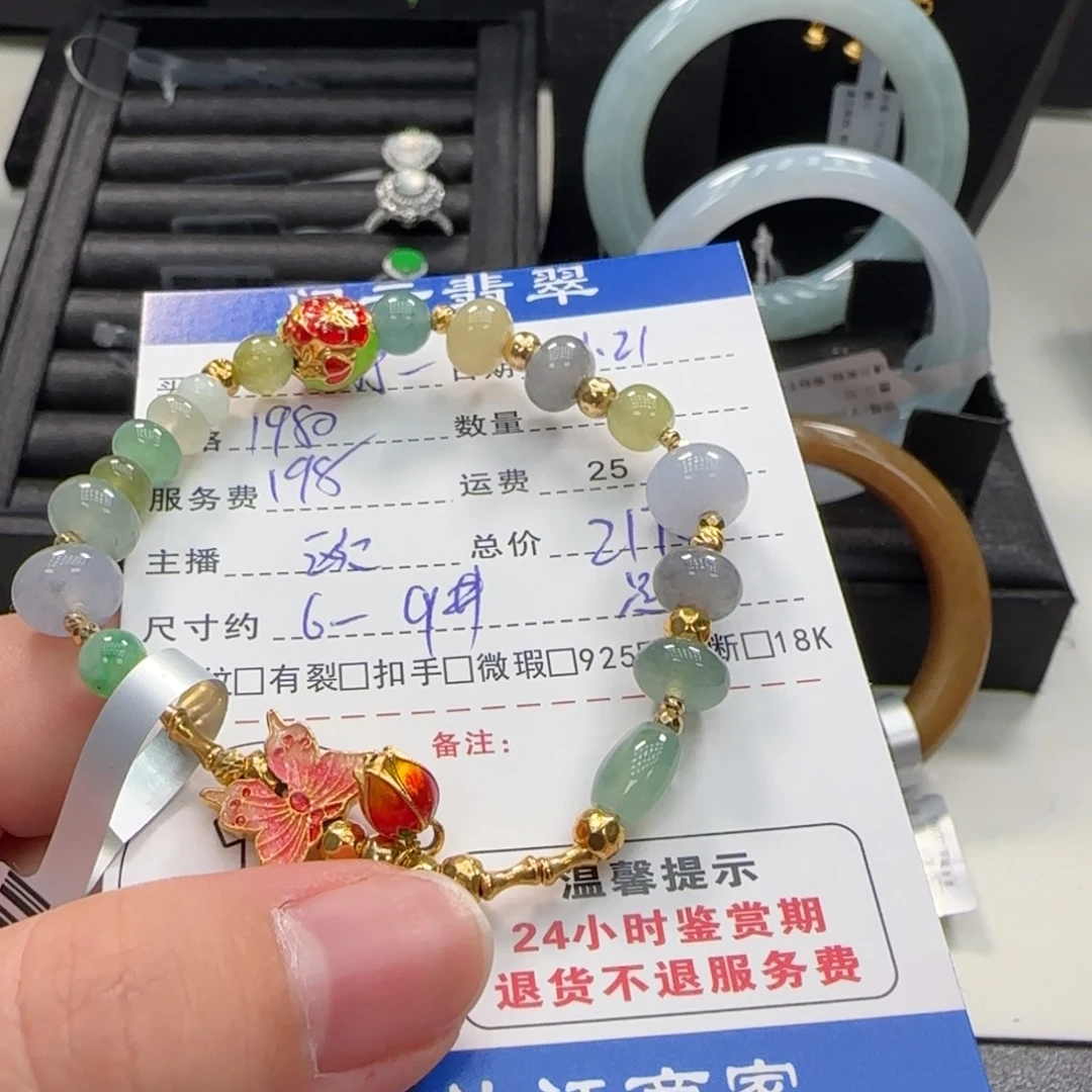 静***儿翡翠足金镶嵌挂件