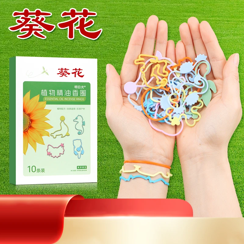 植物精油手环卡通可爱防水防汗户外驱蚊神器随身可爱卡通防护