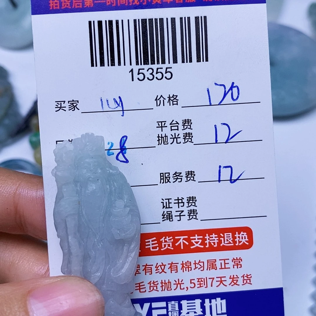 心***则定制翡翠未镶嵌翡翠