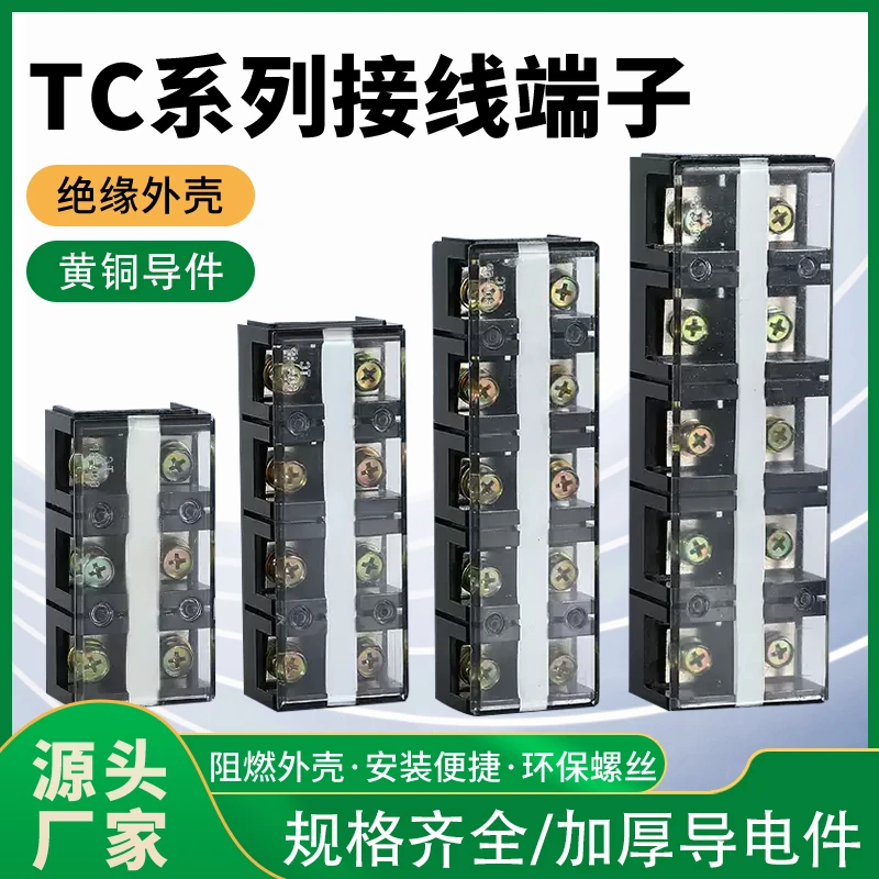 TC-1003固定式大电流端子排 加厚铜件 接线端子150A 200A 600A