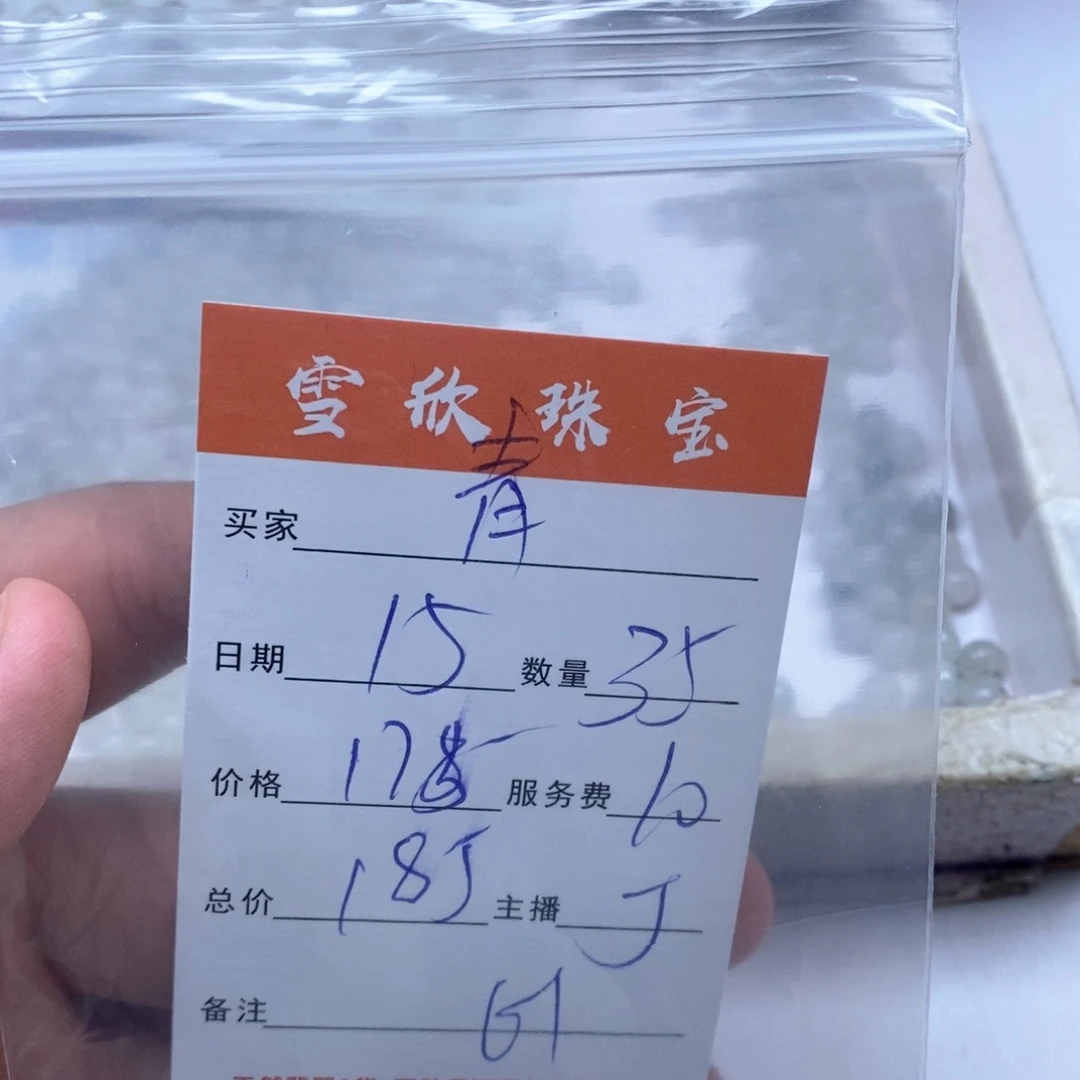 未镶嵌定制翡翠青***1翡翠