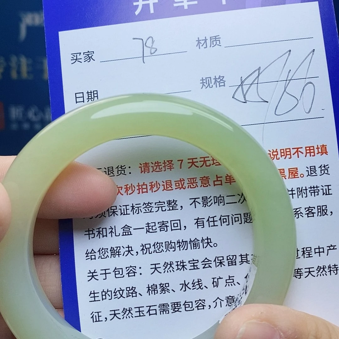 未镶嵌手镯和田玉ty