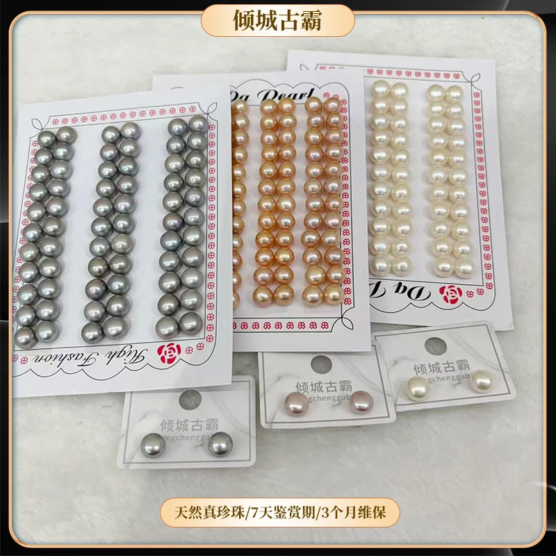 真珍珠6-8mm无核半圆彩色素耳钉三对简约百搭 多样发其三对 a357