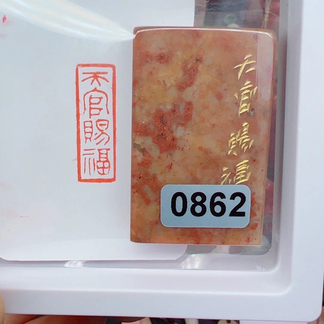 印石寿山石天官赐福1-3