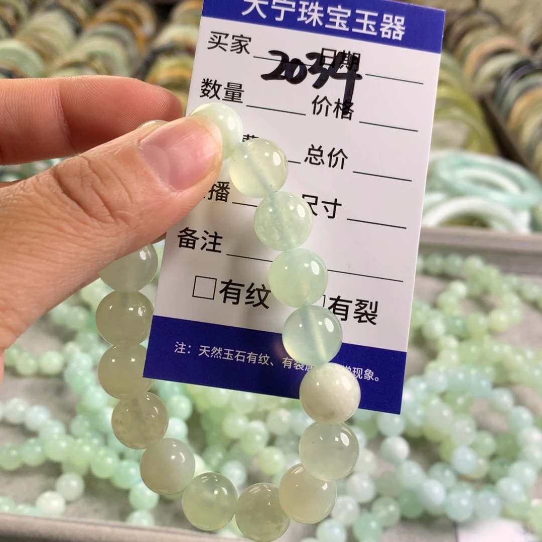 未镶嵌蛇纹石玉手链2034