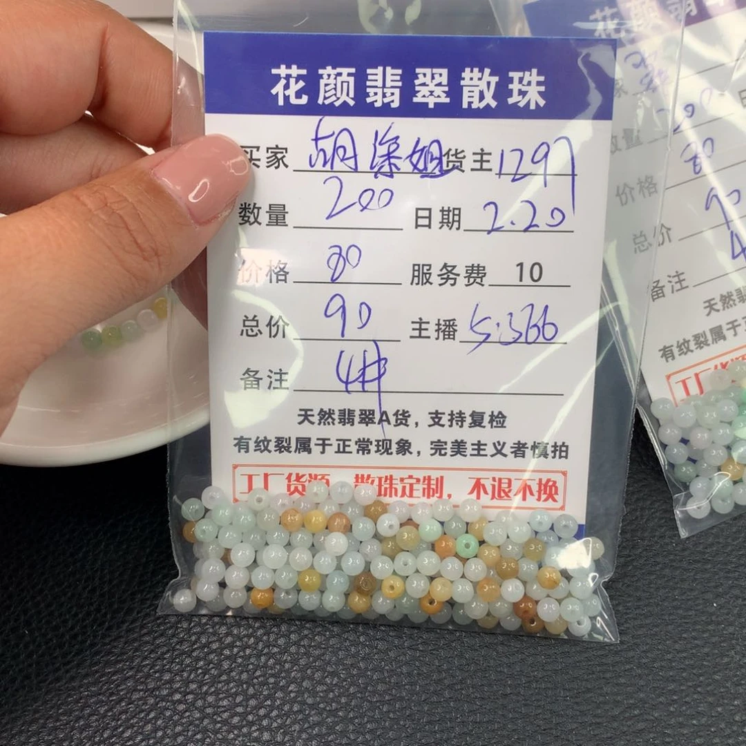 翡翠手链未镶嵌胡*姐翡翠散珠DIY手串多样性自发