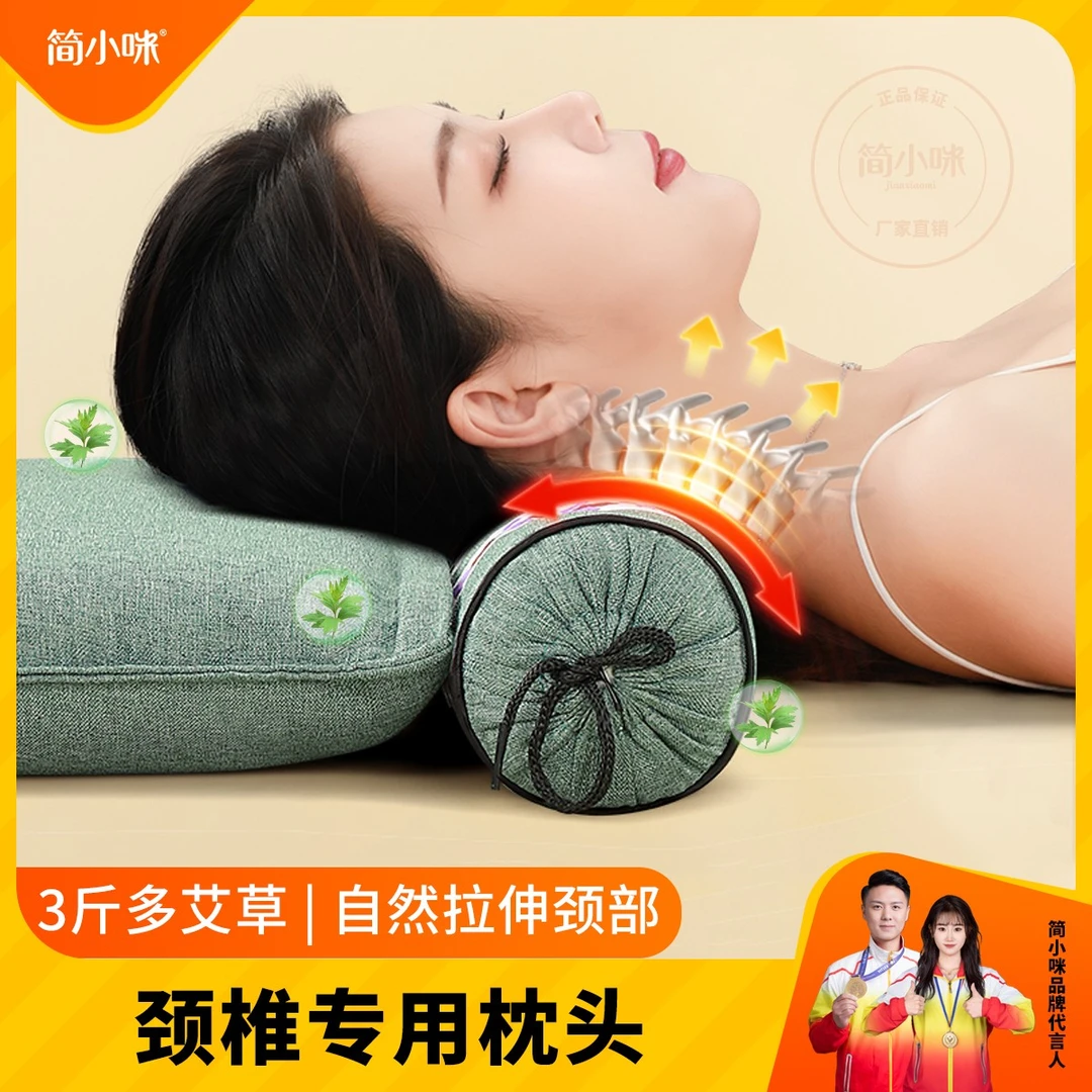枕头 连体枕 艾草枕头 多功能护颈枕 可拆洗