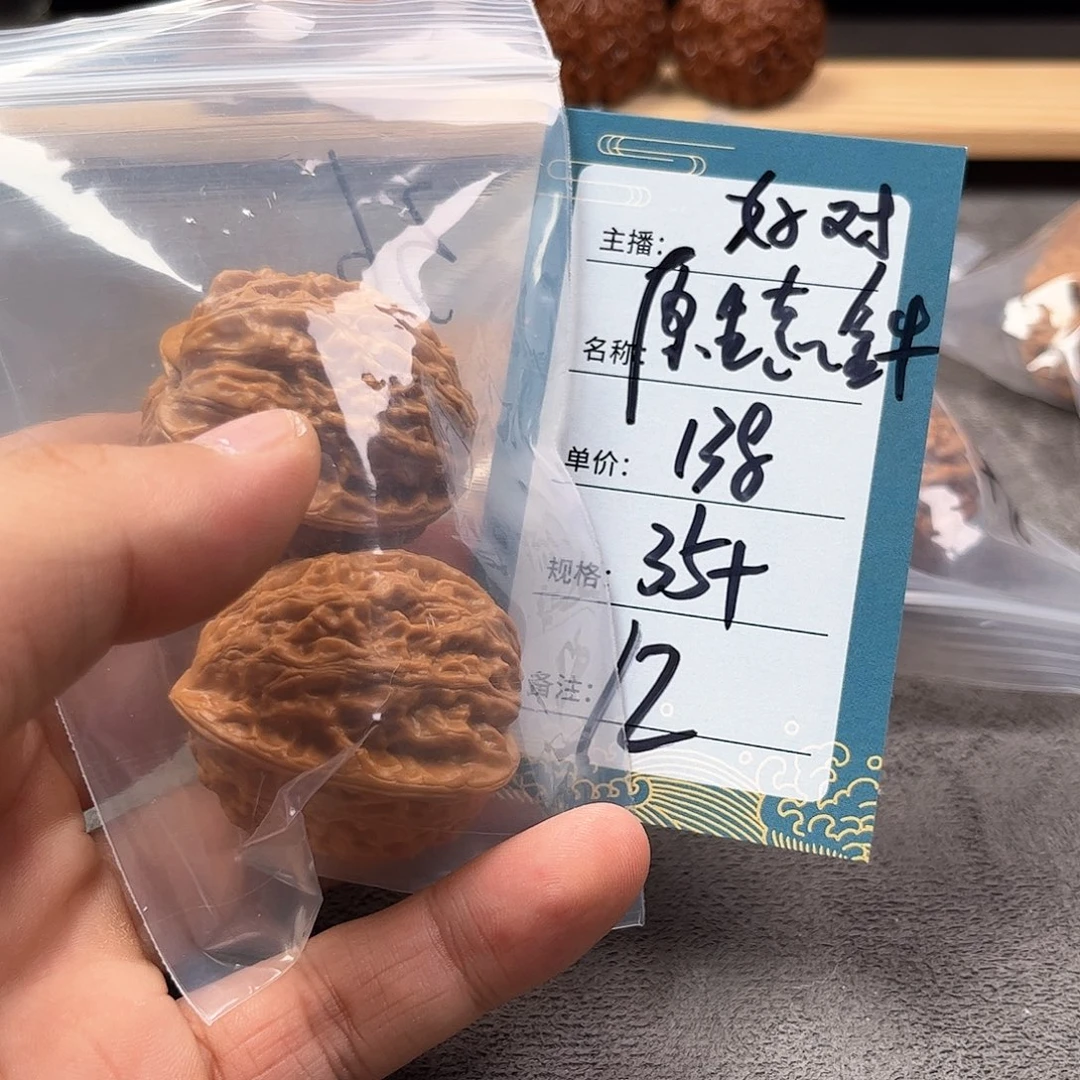 把件文玩核桃十二