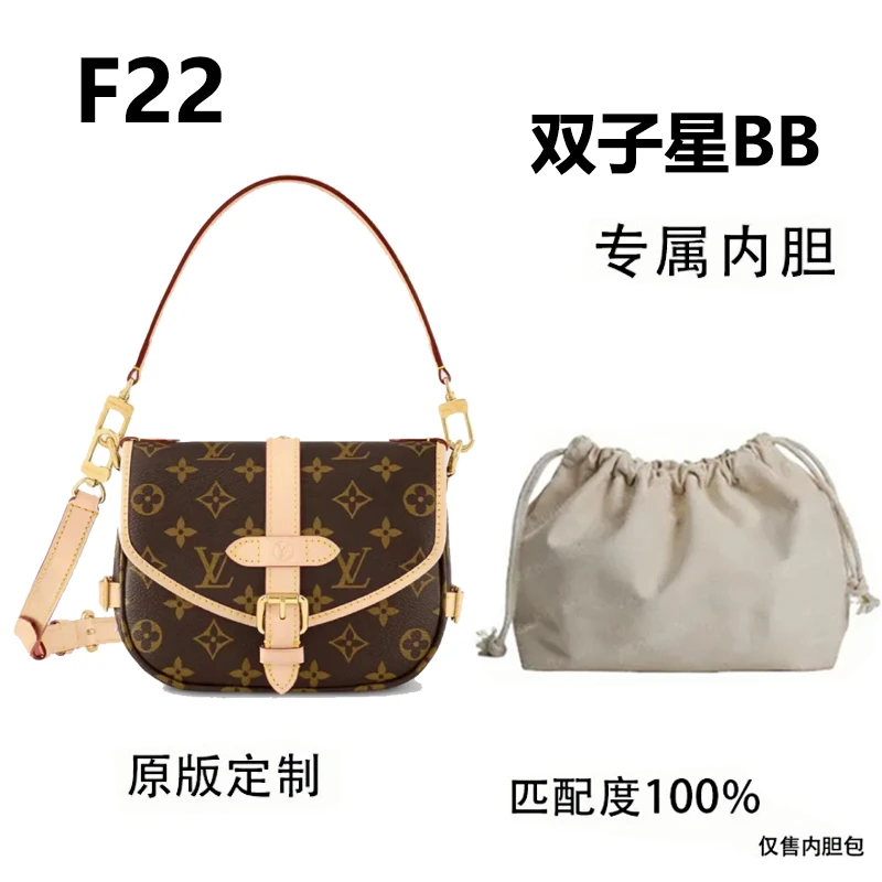 F22适用于双子星 20cm内胆包内衬包收纳整理包撑型