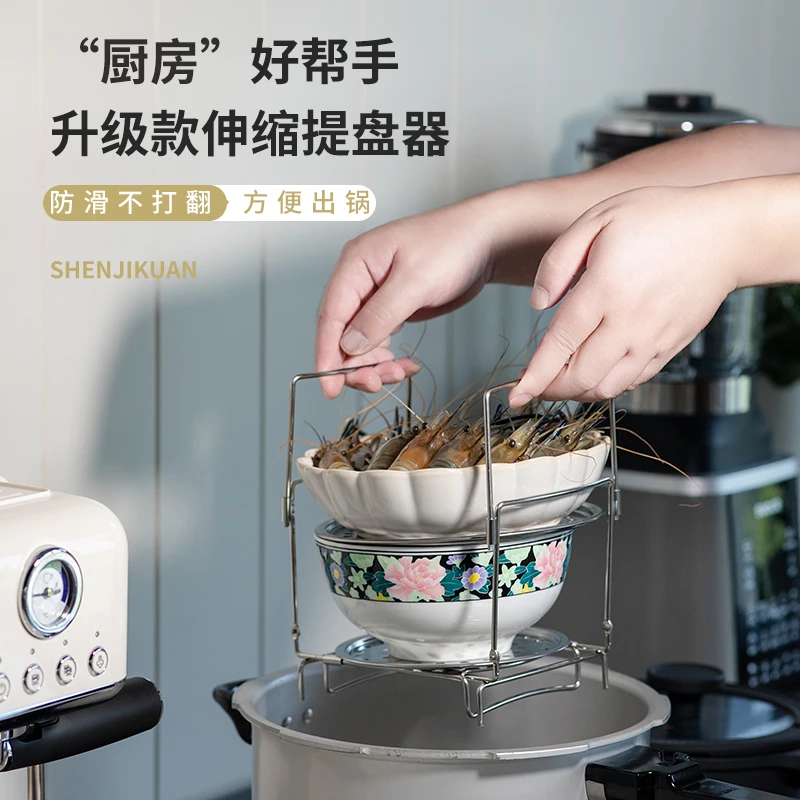 灶公公烹饪小工具不锈钢蒸架防烫提盘器高压锅多功能蒸菜架取碗夹