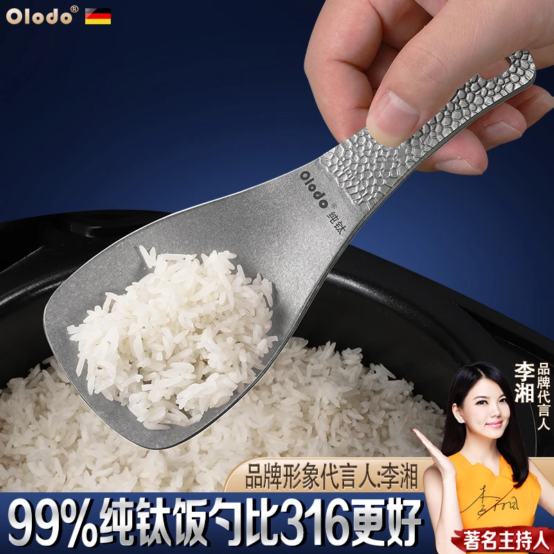 纯钛高端饭勺食品级不粘米饭铲家用高档精致打饭不伤锅盛饭勺子