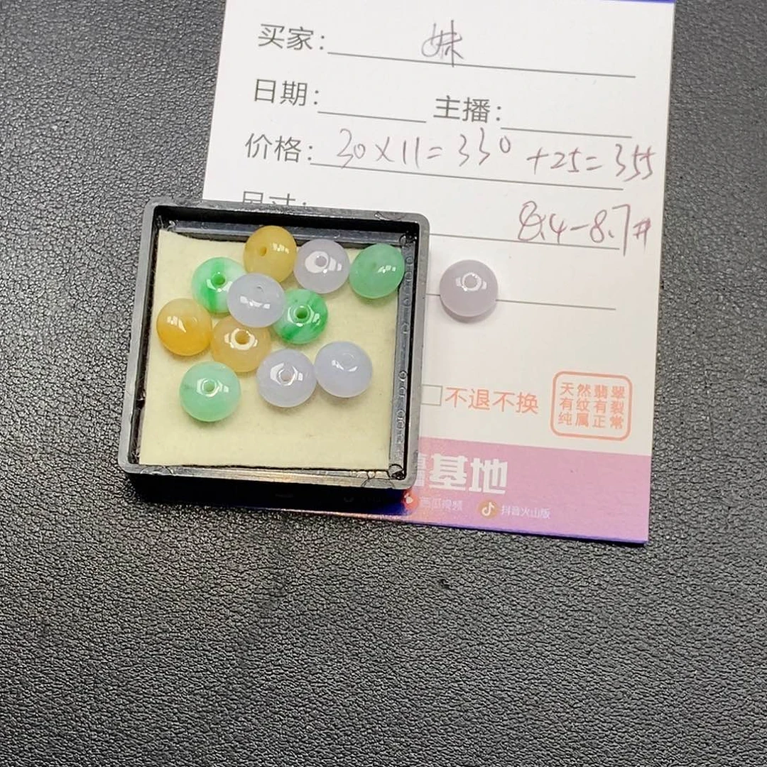 ****妹翡翠未镶嵌颈饰00