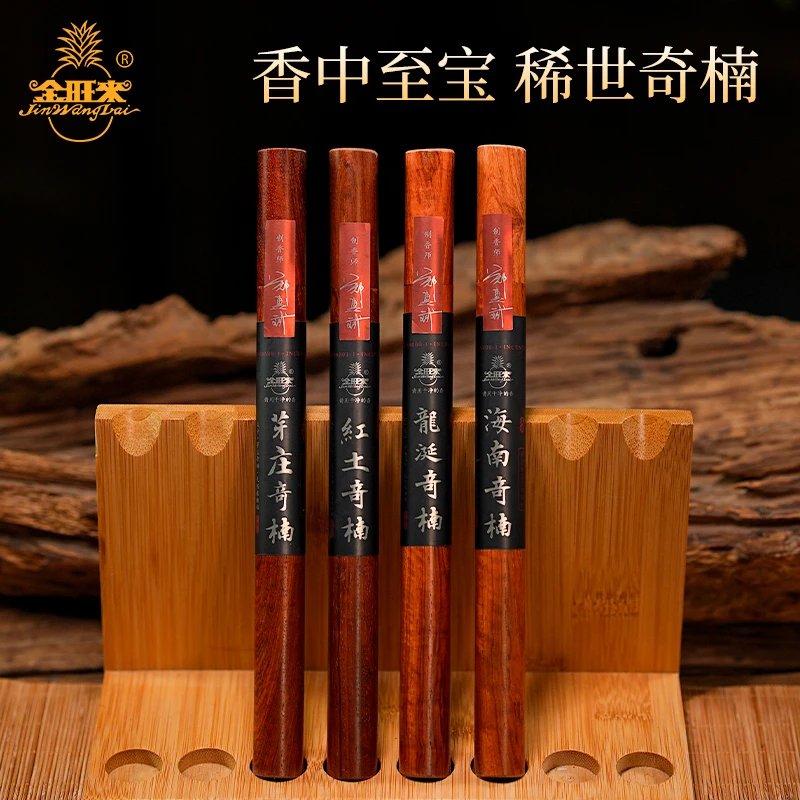 金旺来【高阶级】奇楠芽庄红土龙涎海南沉香品鉴香高油脂家居线香薰
