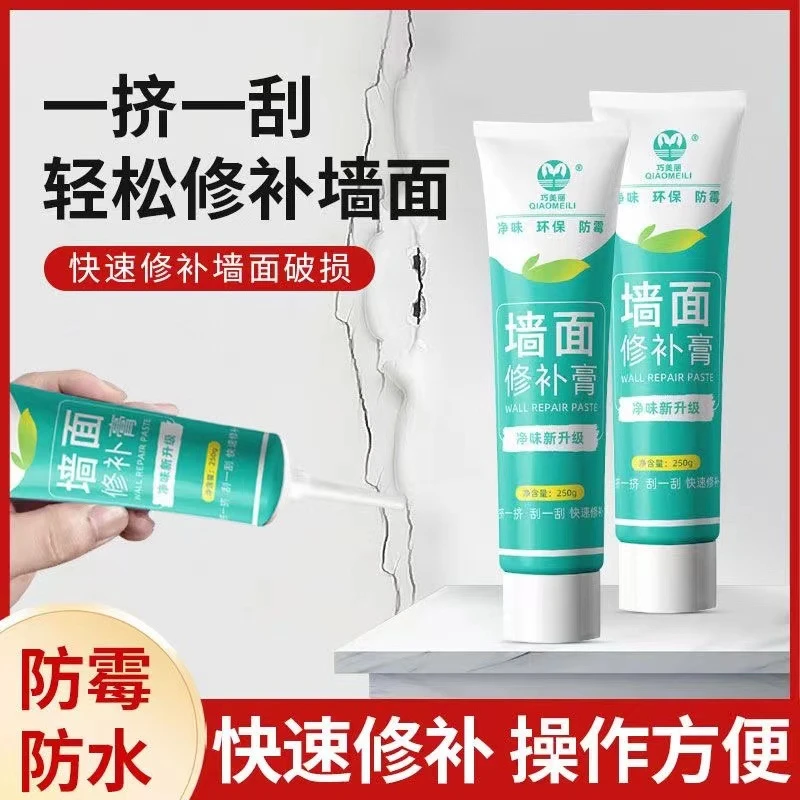 补墙膏墙面修补墙面翻新修补开裂防水防霉家用墙面修补膏补墙膏