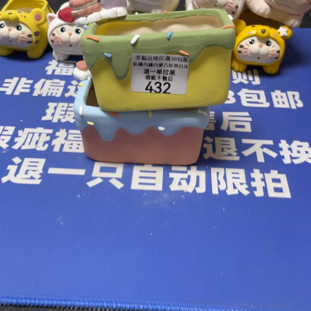 特价微瑕疵不退不换432
