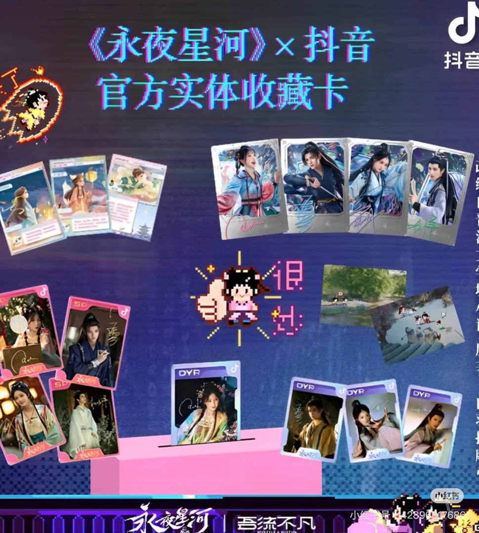 永夜星河第一弹明牌抽抽乐 纯妙声卡池