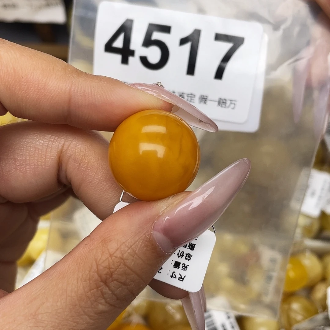 蜜蜡未镶嵌珠宝奇石20.3